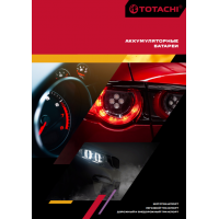 Аккумуляторные батареи