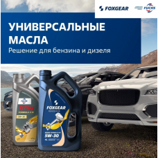 Универсальные масла для бензина и дизеля Универсальные масла для бензина и дизеля